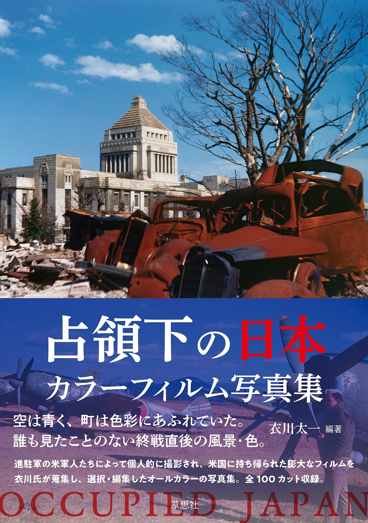 戦時中　写真　アルバム 戦時中 写真 アルバム