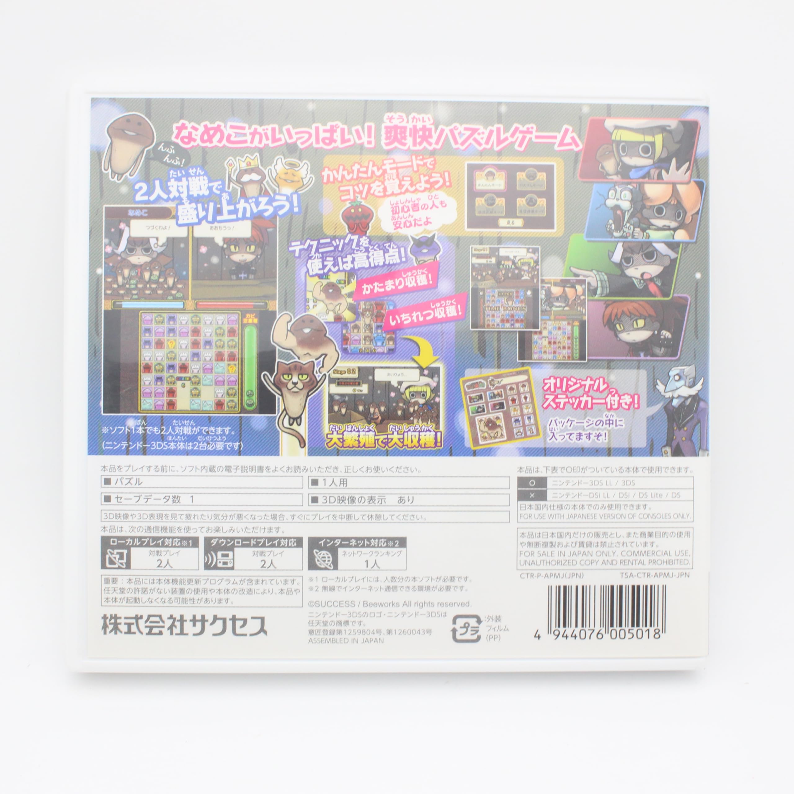 Amazon | おさわり探偵 なめこ大繁殖 - 3DS | ゲームソフト