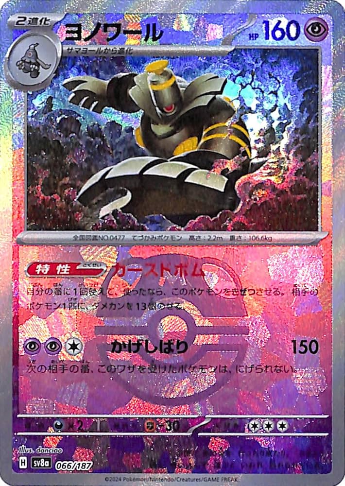 Amazon.co.jp: ポケモンカードゲームSV sv8a ハイクラスパック テラス