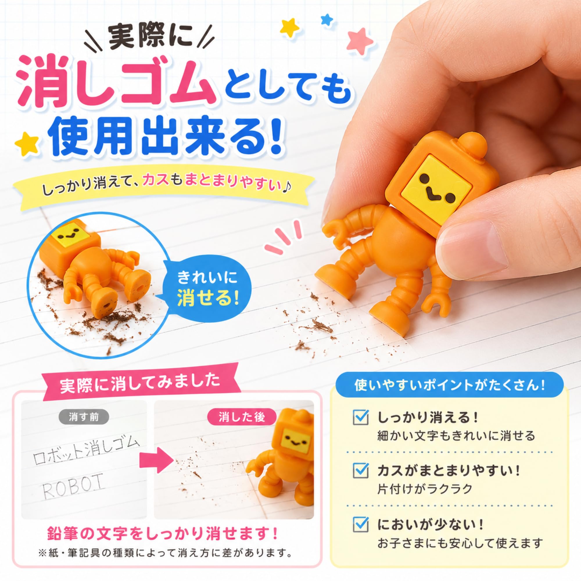 Amazon.co.jp: K-Bright ロボット消しゴム 個包装 24個セット 6種