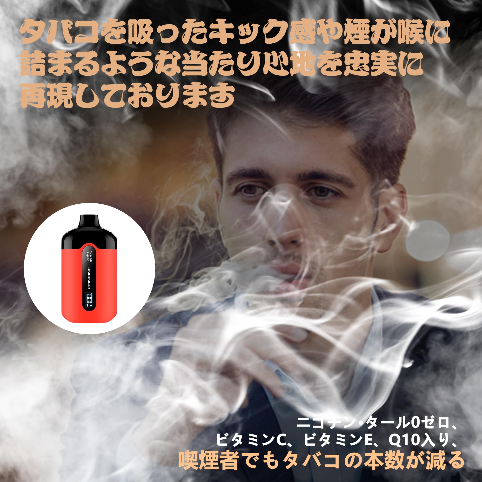 Amazon | Eonfine 電子タバコ 使い捨て LEDスクリーン付き ベイプ 8500 