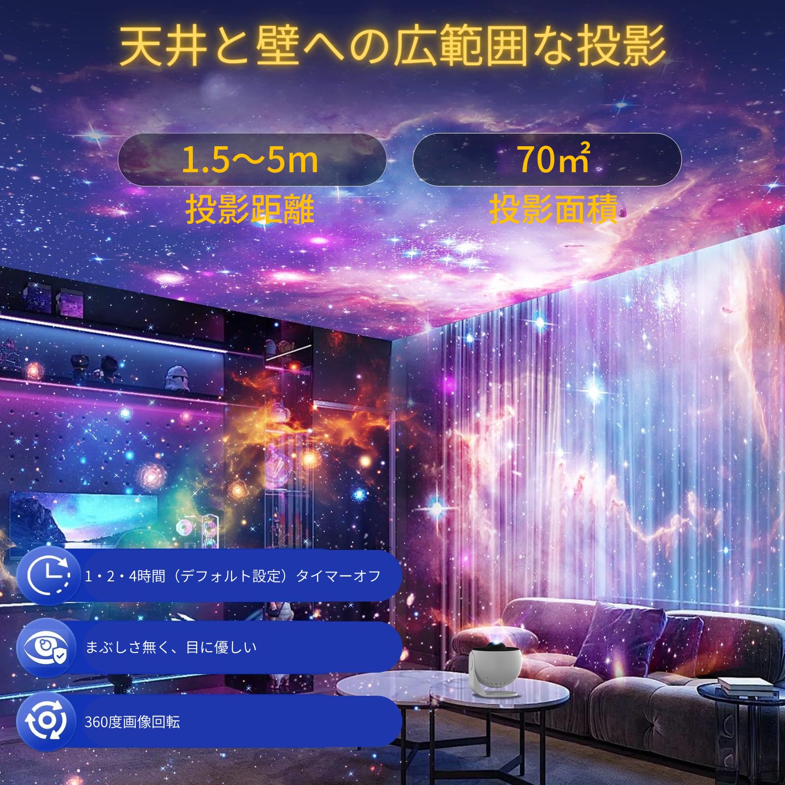 Amazon.co.jp: 【Amazon.co.jp限定】Galaxyプロジェクター