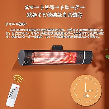 ＪＰ 屋外 ハロゲン ヒーター 壁掛け式 パティオヒーター Amazon | 屋外 ハロゲン ヒーター 壁掛け式 パティオヒーター