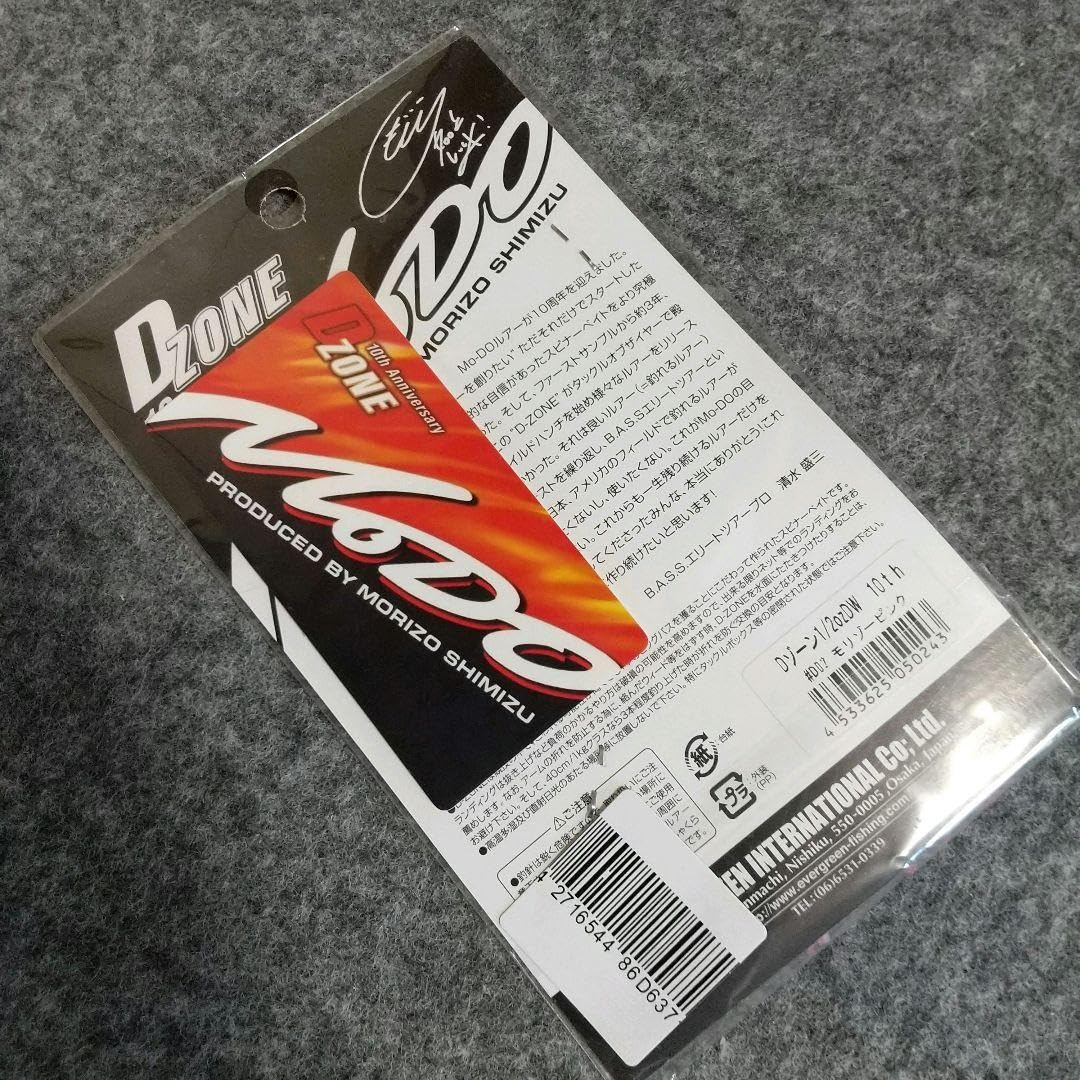 dゾーン　1/2 10枚セット EVERGREEN（エバーグリーン インターナショナル） - Dゾーン