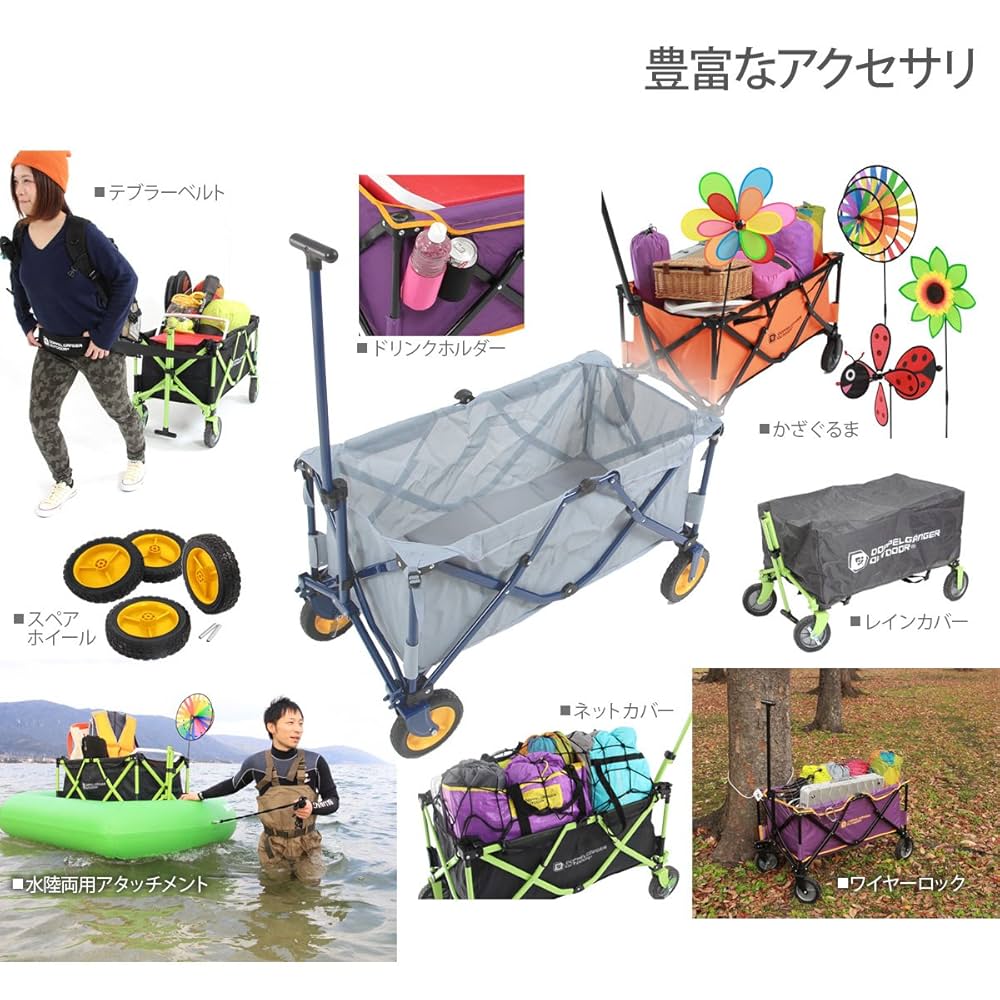 DOPPELGANGER - ☆新品☆大人気☆DOD☆ドッペルギャンガー☆キャリーワゴン☆ベージュ ☆ 楽天市場】DOPPELGANGER OUTDOOR / ドッペルギャンガー