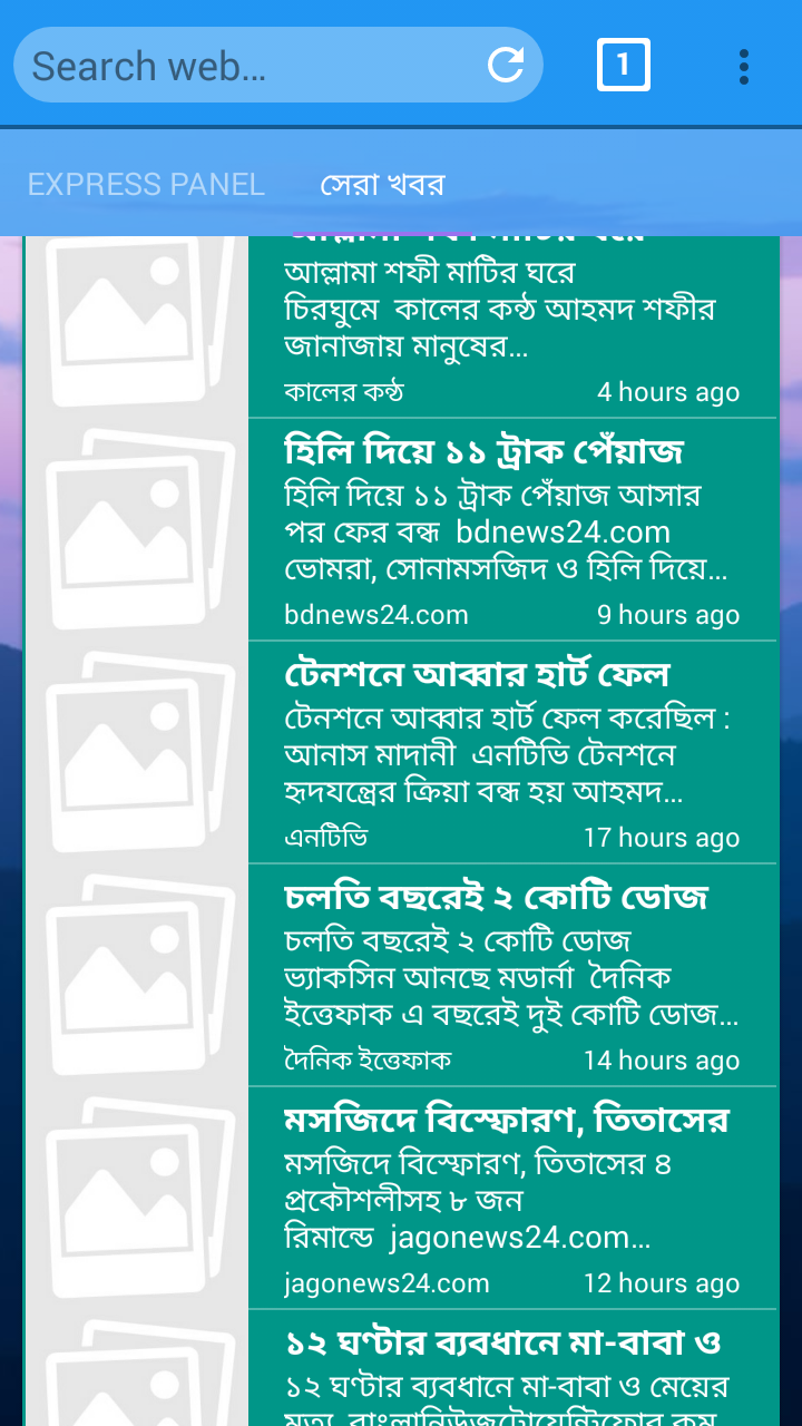 Super Browser - App on Amazon Appstore