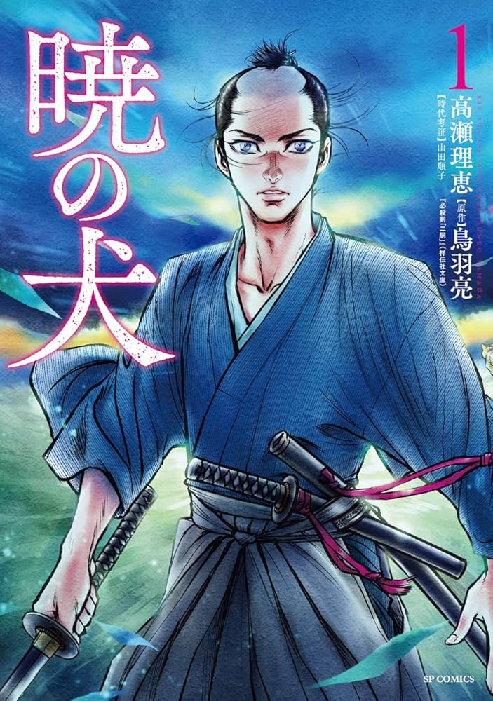 ビリ犬 : 全1巻　　サイン本 ビリ犬 : 全1巻 サイン本 ビリ犬 : 全1巻 サイン本 ビリ犬 :