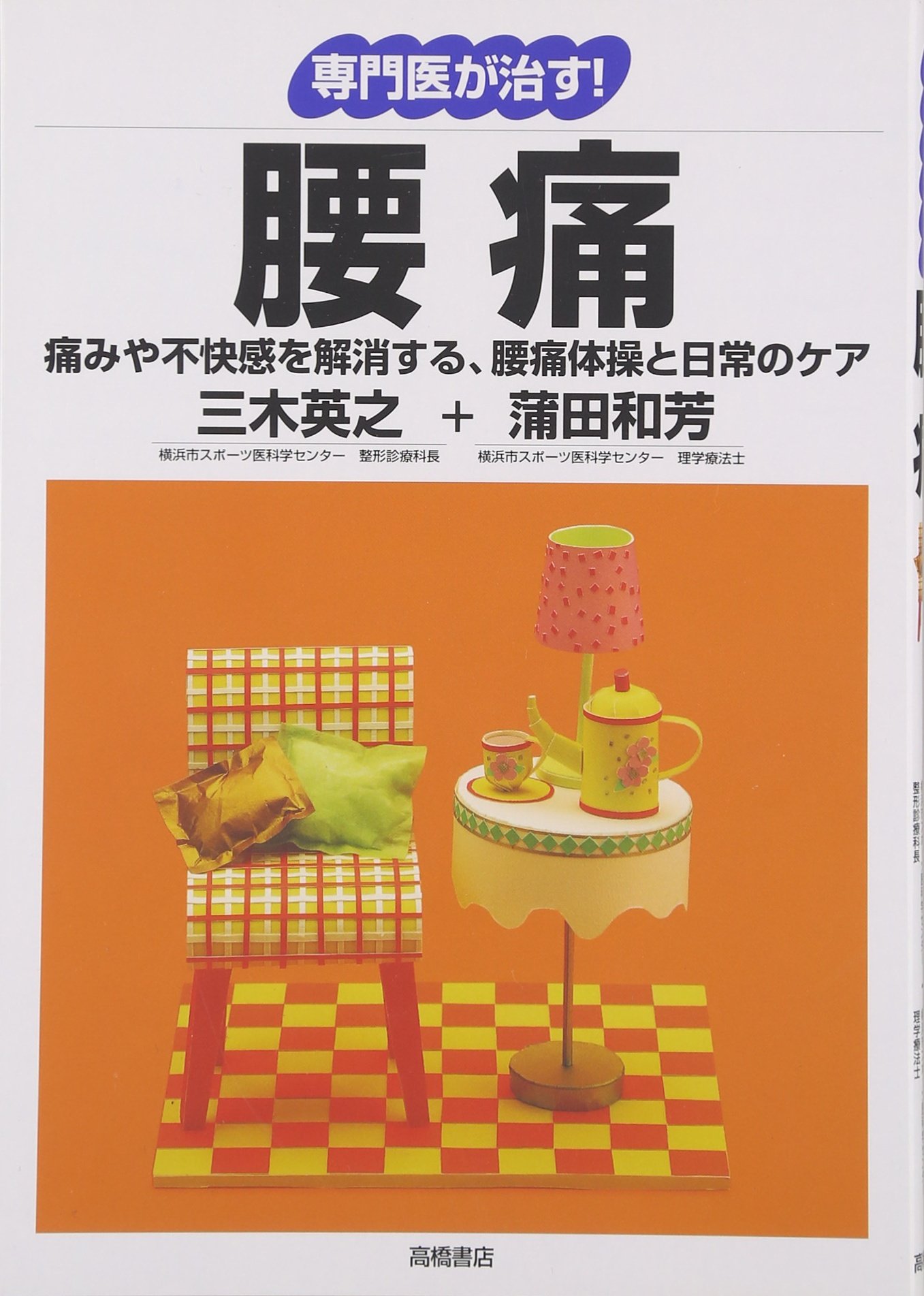 Amazon.co.jp: 蒲田 和芳: 本、バイオグラフィー、最新アップデート