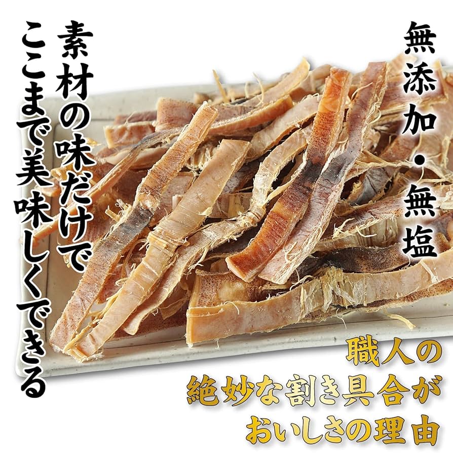 佐渡産　干しいか（真イカ）1kg   無添加するめ　無塩　あたりめ 佐渡産 干しいか（真イカ）1kg 無添加するめ 無塩 あたりめ