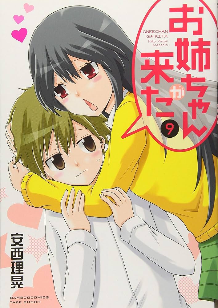 【作家】Mr. 【作品名】夕方おねえちゃんとコンビニ（ポスター作品）未開封作品 土方さんと ～売野雅勇 作詞活動40周年記念 オフィシャル