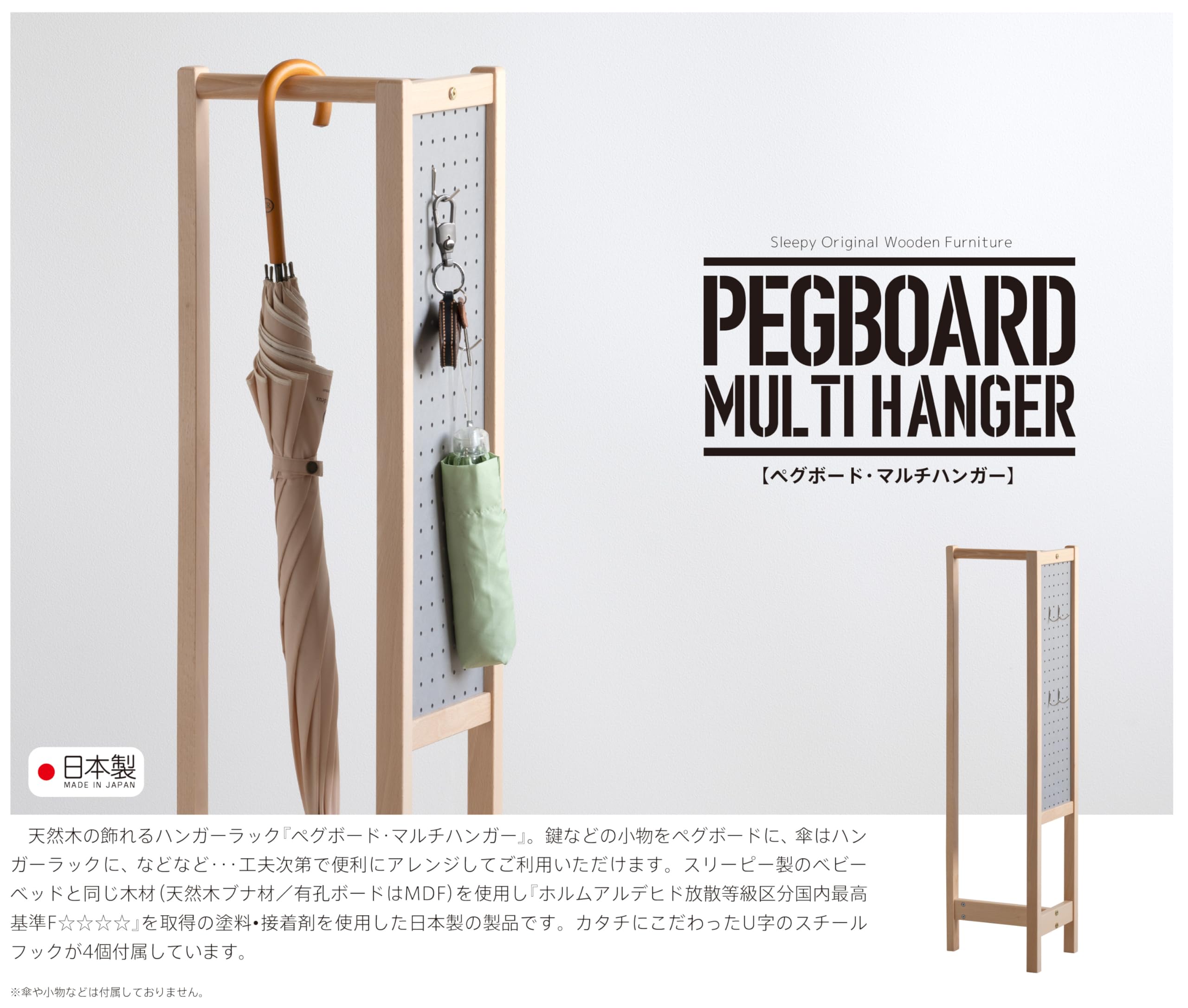 Amazon｜日本製 「ペグボード【マルチハンガー】」 木製 傘立て 傘たて
