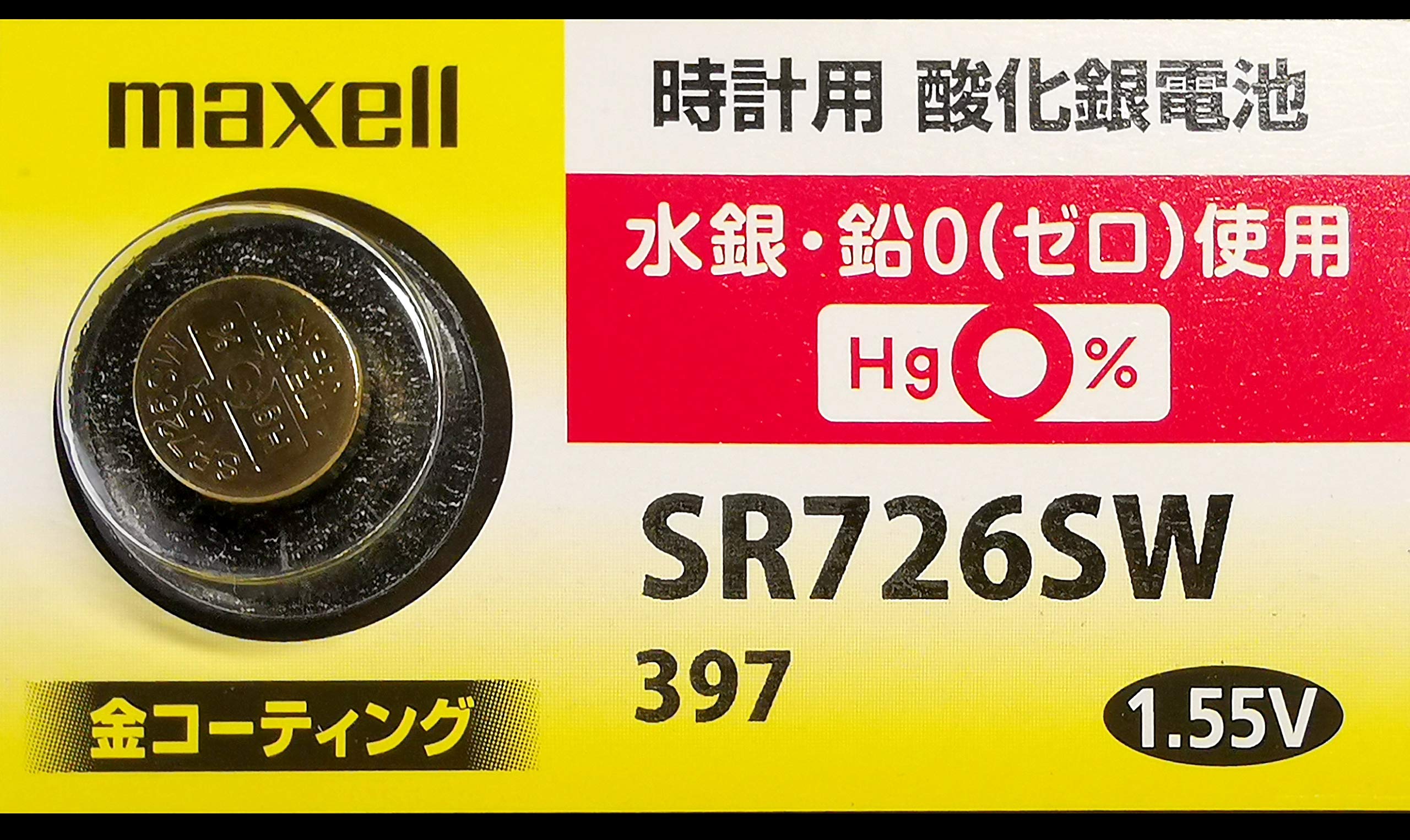 Amazon | maxell [マクセル] 【日本製】 金コーティング 酸化銀電池 