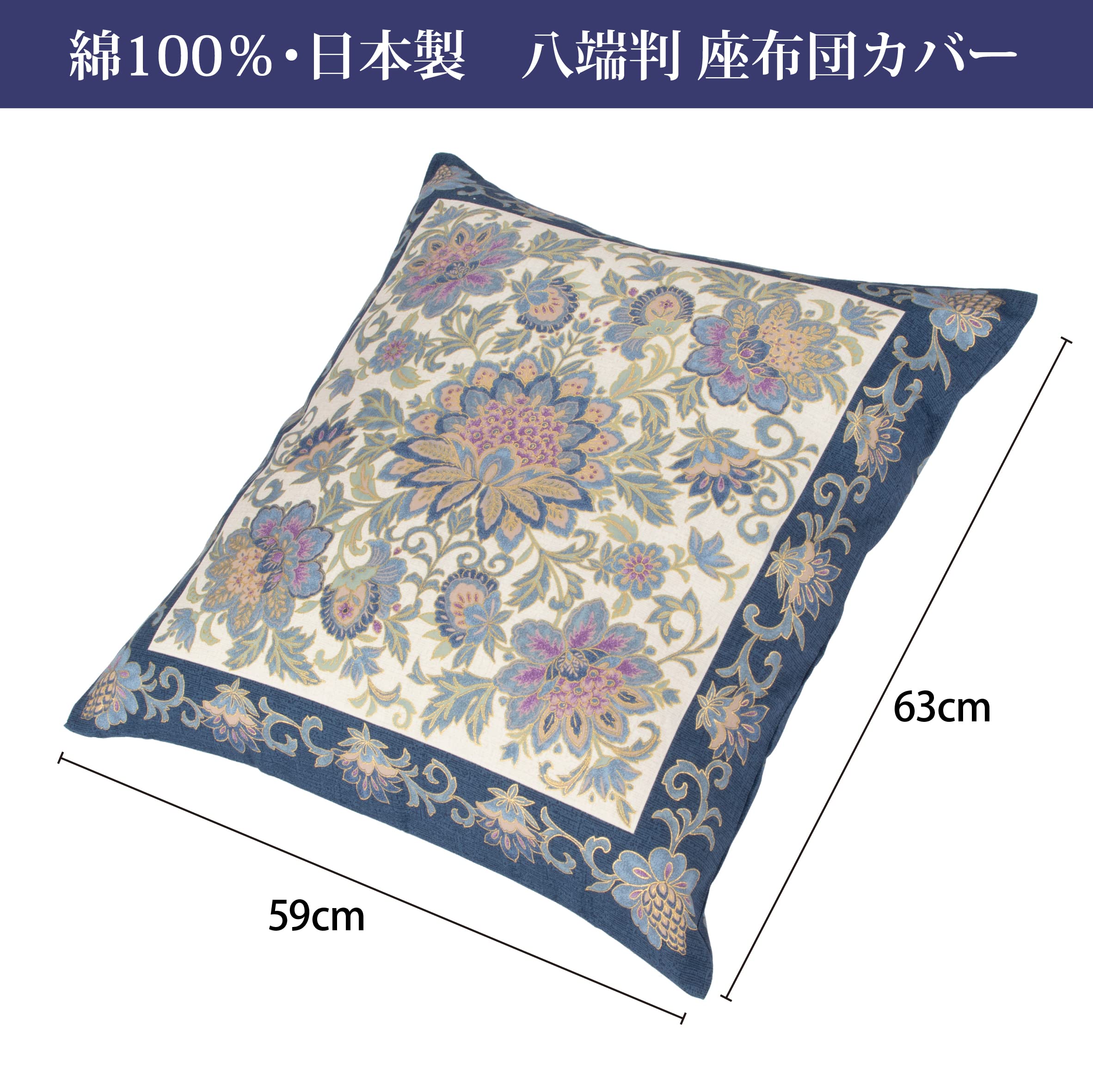 西川 座布団 大サイズ (八端判59cm×63cm) 12枚 【公式通販】