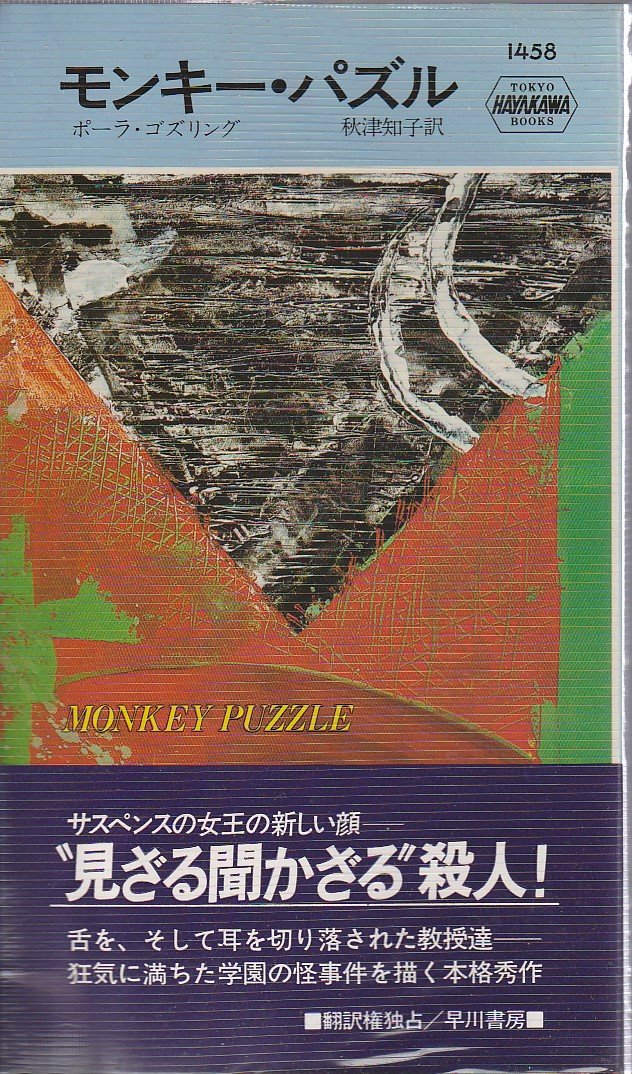 Amazon.co.jp: ポーラ・ゴズリング: 本、バイオグラフィー、最新