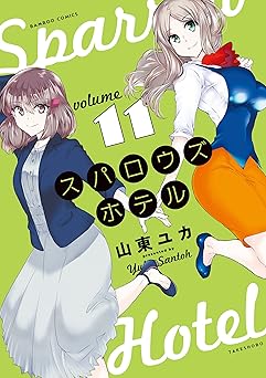 スパロウズホテル