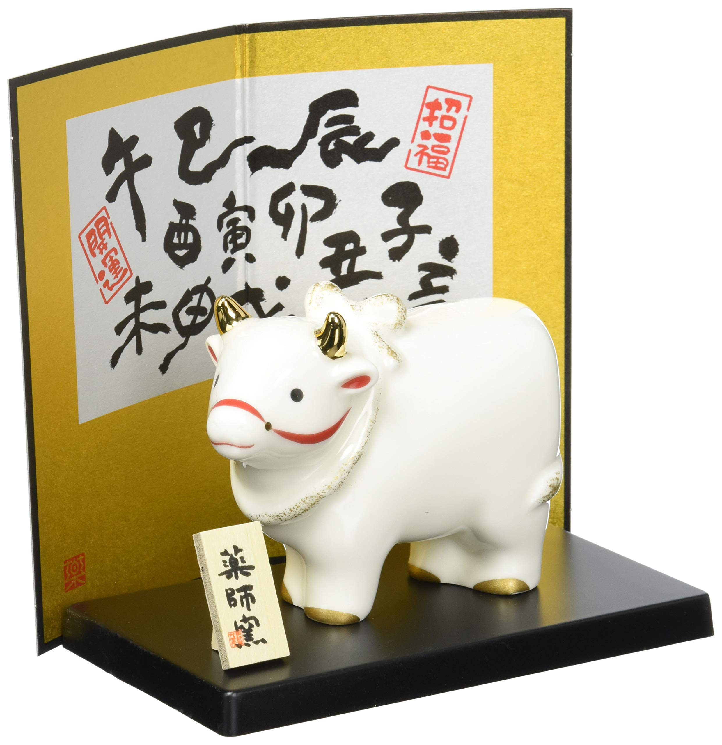 Amazon.co.jp: 薬師窯 2021年 干支 白耀 招福 丑【44】 : ホーム＆キッチン