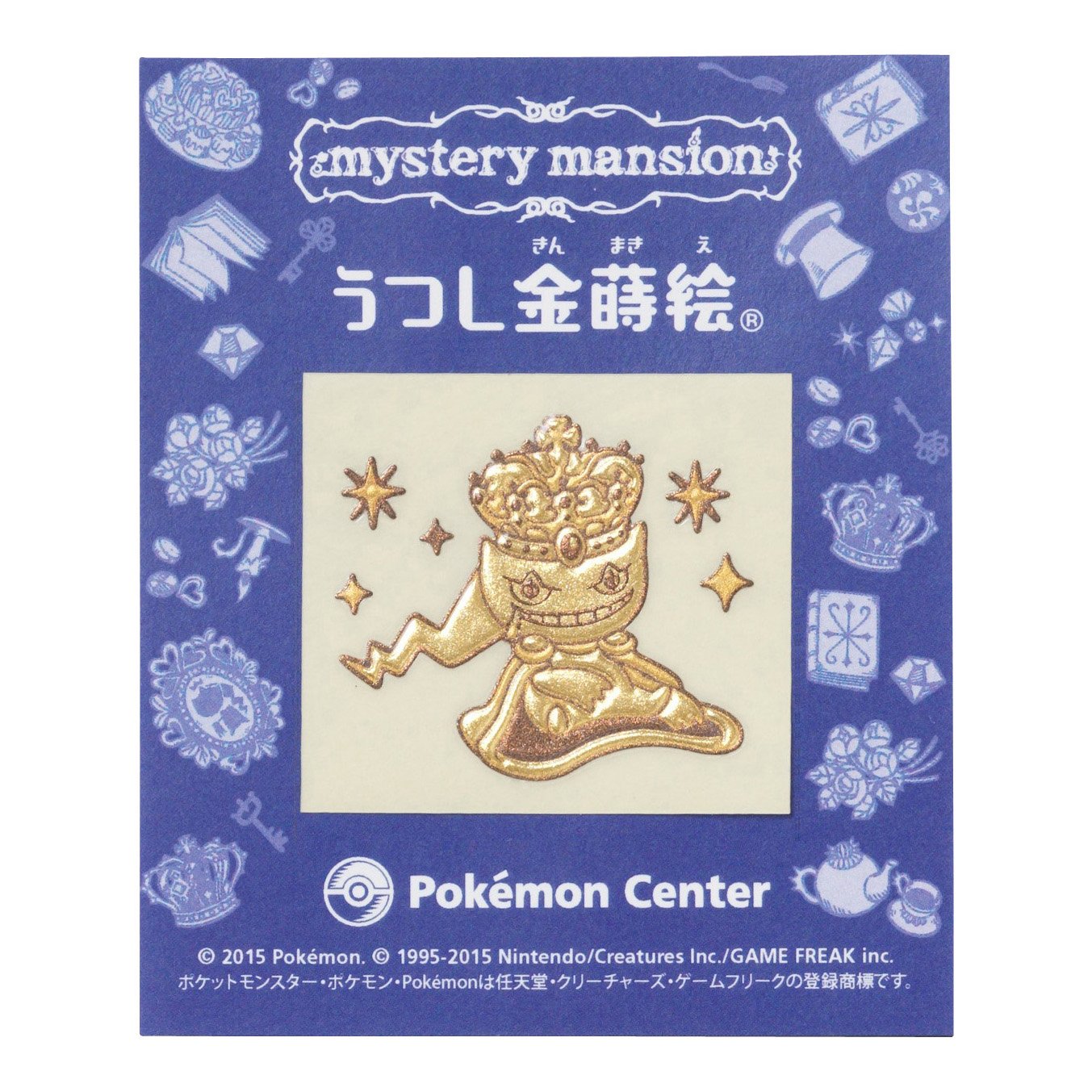 Amazon.co.jp: ポケモンセンターオリジナル うつし金蒔絵 mystery
