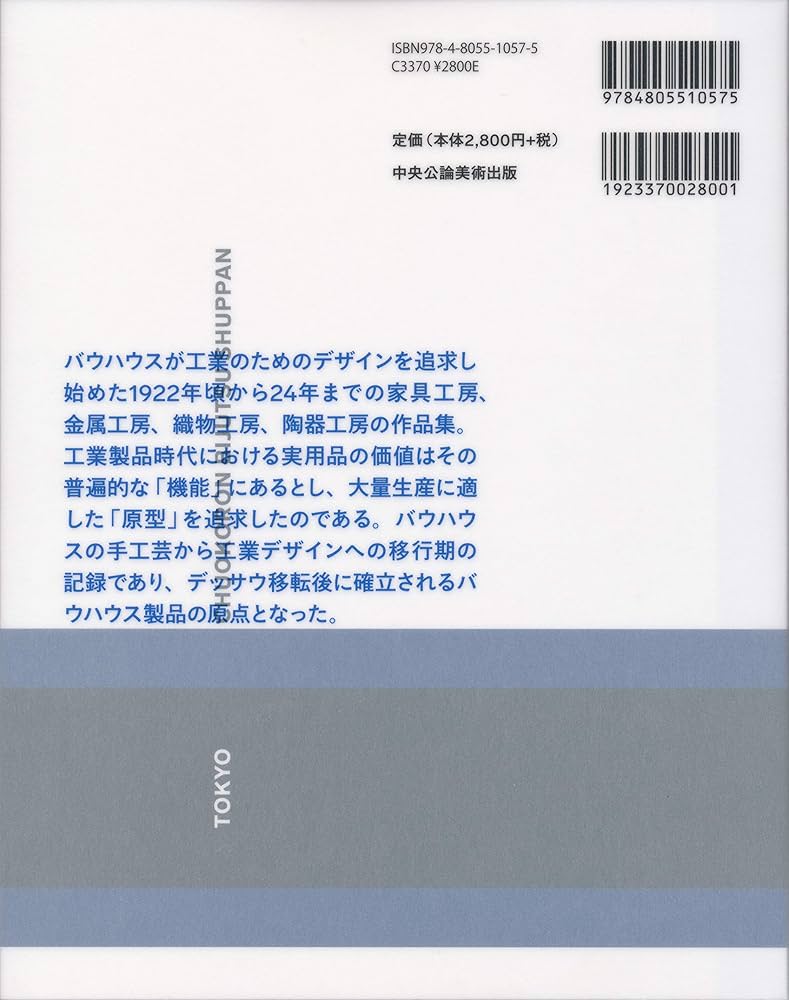 新装版 バウハウス 叢書 全14巻セット バウハウス創立100周年記念出版《新装版 バウハウス叢書 全14巻