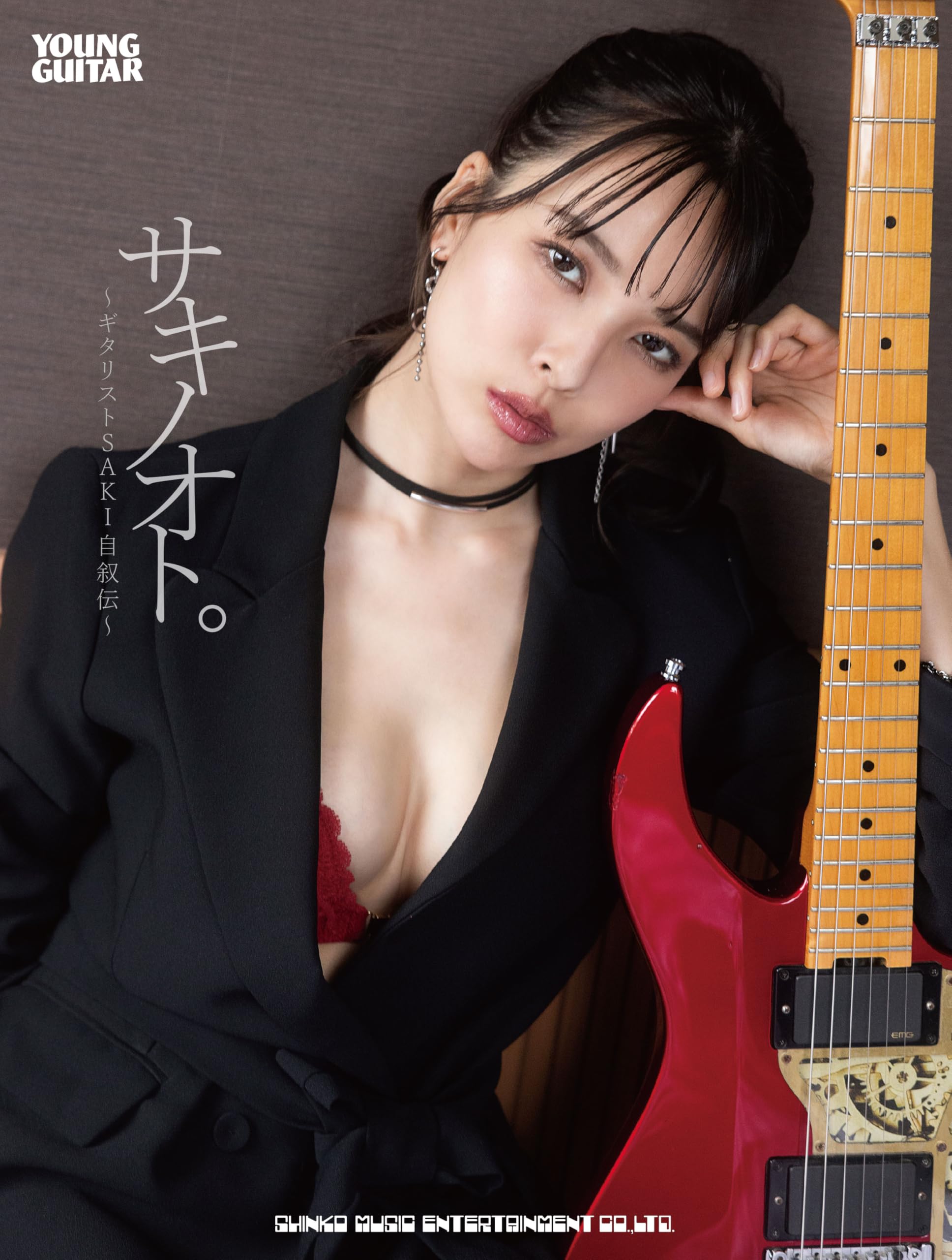 Amazon.co.jp: サキノオト。〜ギタリストSAKI自叙伝〜 : SAKI