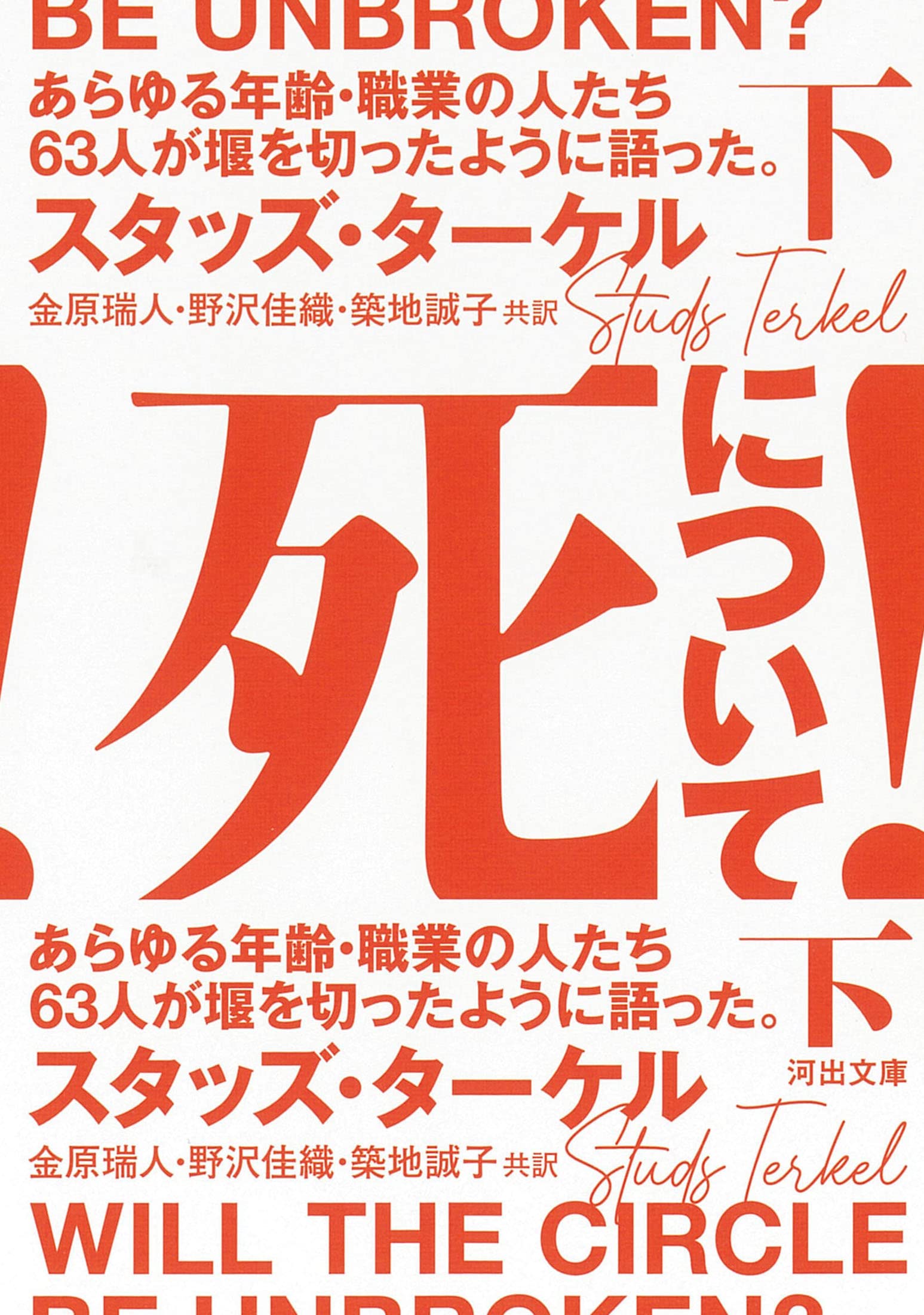 活語指南 友鏡 和語説ノ略図 (1976年) (勉誠社文庫〈11〉) 日本「文」学史 第二冊 A New History of Japanese “Letterature