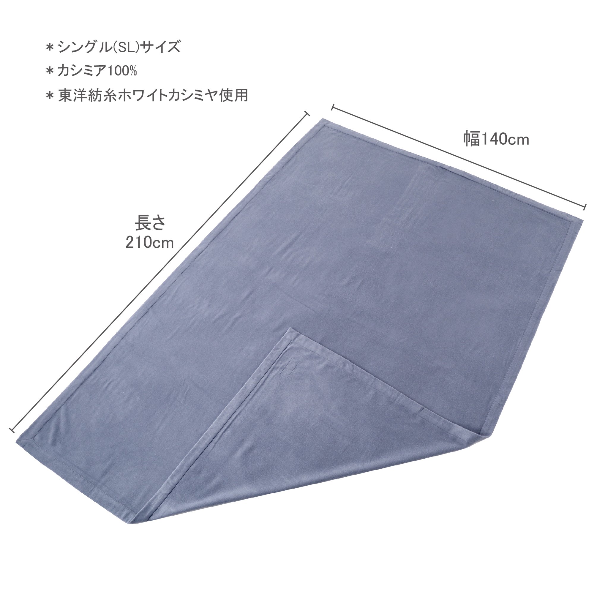Amazon｜nishikawa 【 西川 】 カシミヤ毛布 シングル ふんわり