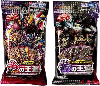Amazon.co.jp: 【2点セット】DM-TCG いきなりつよいデッキ DM25