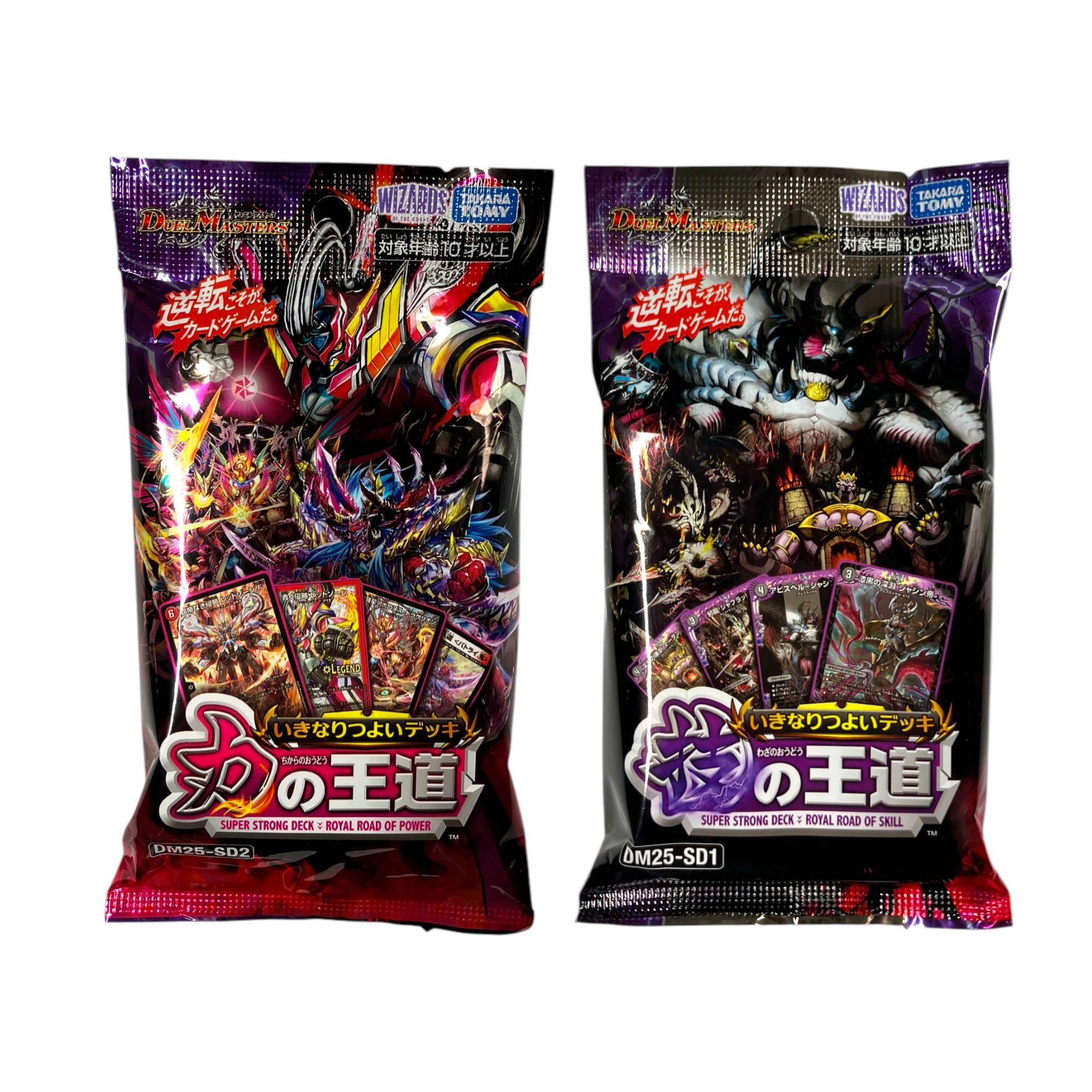 Amazon.co.jp: 【2点セット】DM-TCG いきなりつよいデッキ DM25 Amazon.co.jp: 【2点セット】DM-TCG いきなりつよいデッキ DM25