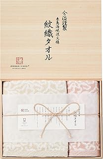 今治謹製 紋織タオル タオルセット (フェイス×1,ウォッシュ×1) ピンク 誕生日 プレゼント 贈り物 新生活 内祝い おしゃれ 今治タオル 日本製 (木箱入) IM7715PI