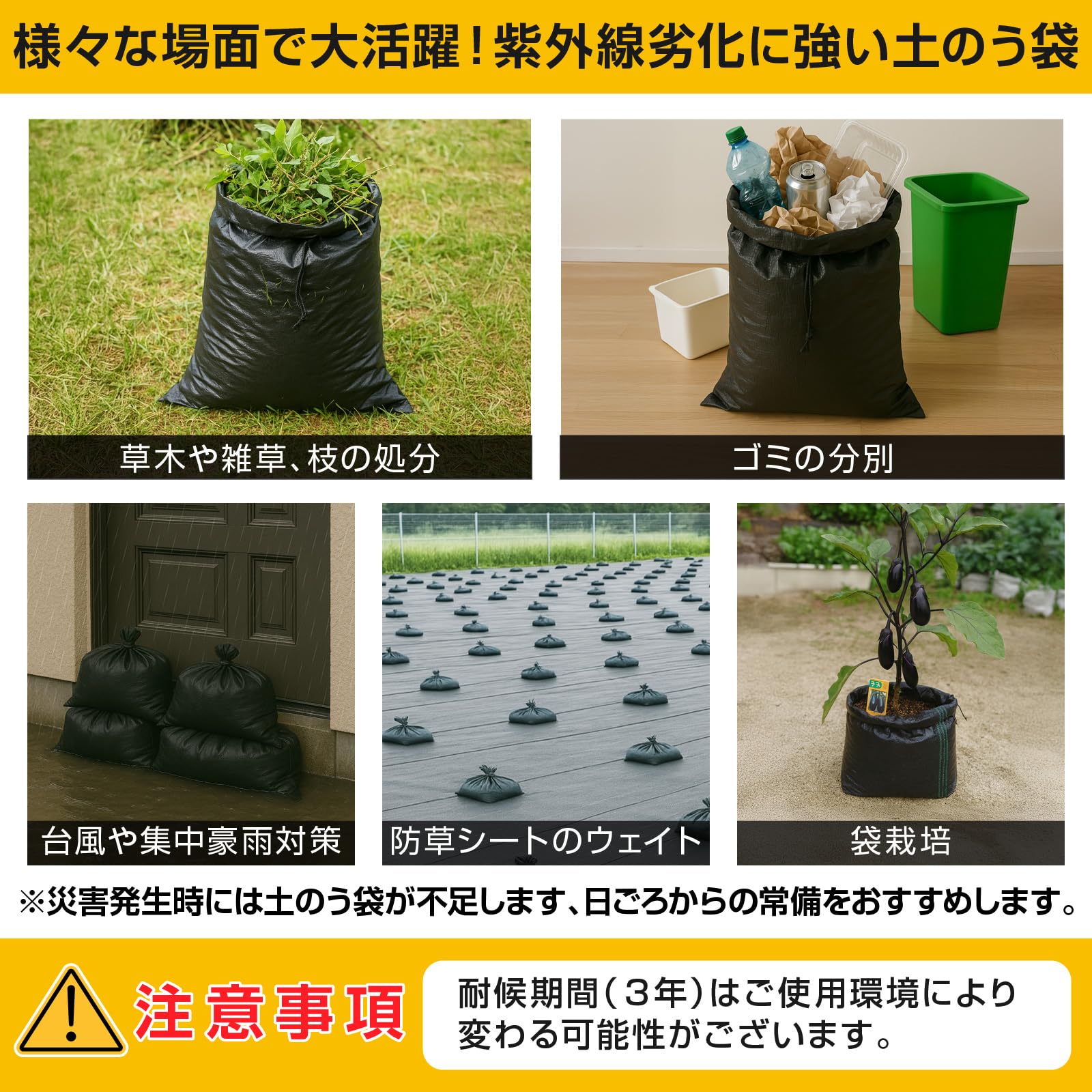 Amazon | 消耗品市場 土のう袋 耐候性 uvタイプ 使用目安約3年 200枚