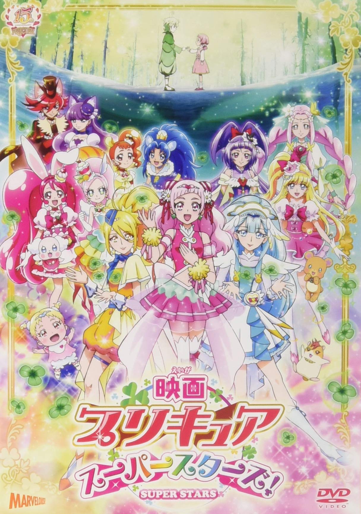 (未使用･未開封品)　映画プリキュアドリームスターズ! DVD特装版 wyeba8q 映画プリキュアドリームスターズ！(DVD 特装版) | グッズ