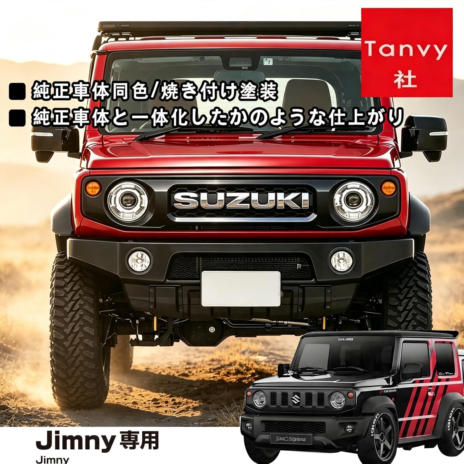Amazon | ジムニー JB64W JB74W JC74W シエラ Sierra 3 ドア ノマド