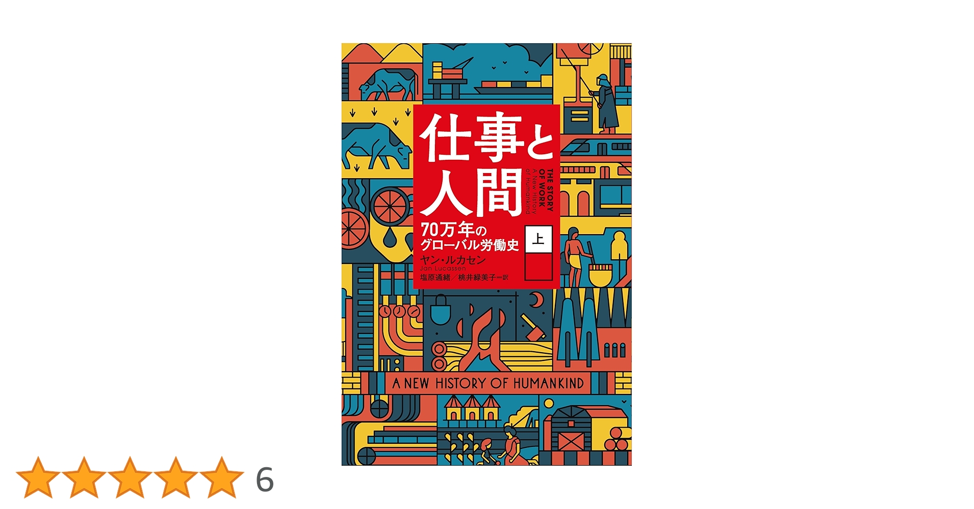 ドイツにおける労働の人間化の展開 所 伸之 media_15e82d1554b727766c5d97c8