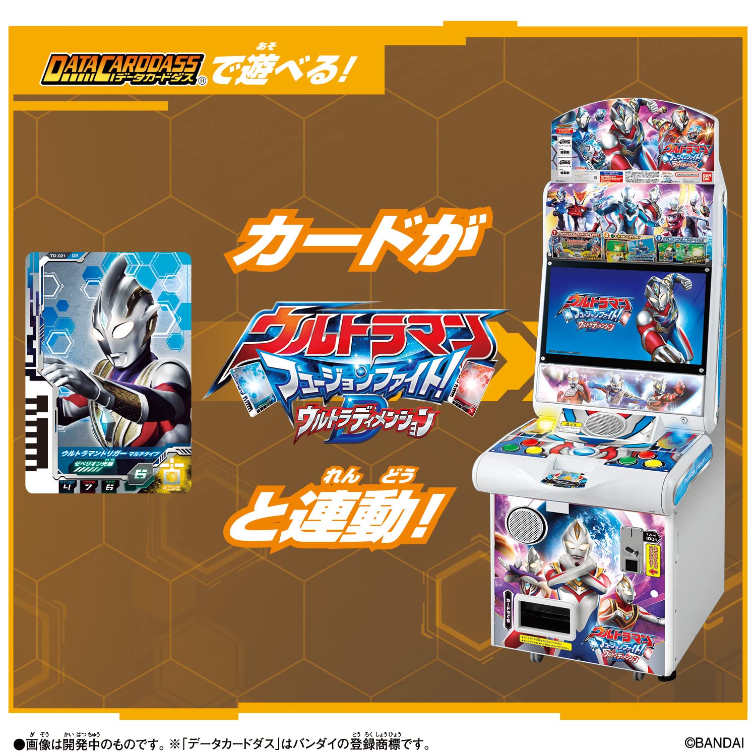 Amazon.co.jp: ㈱バンダイ: ウルトラマン デッカー