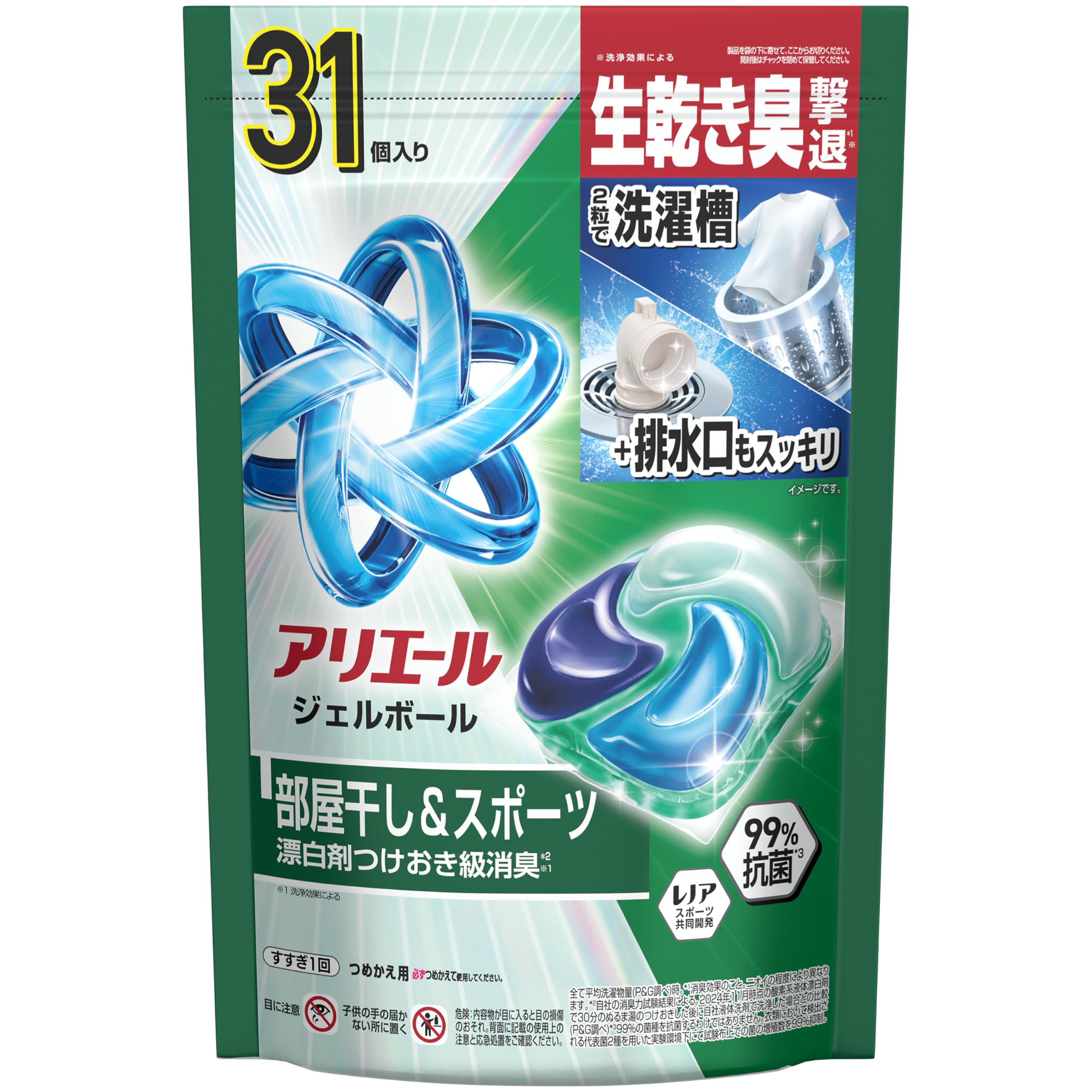 アリエール ジェルボール プロ 部屋干し 31個入64個入92個入等 計556個 アリエール ジェルボール プロ 部屋干し＆スポーツ 詰替 31個