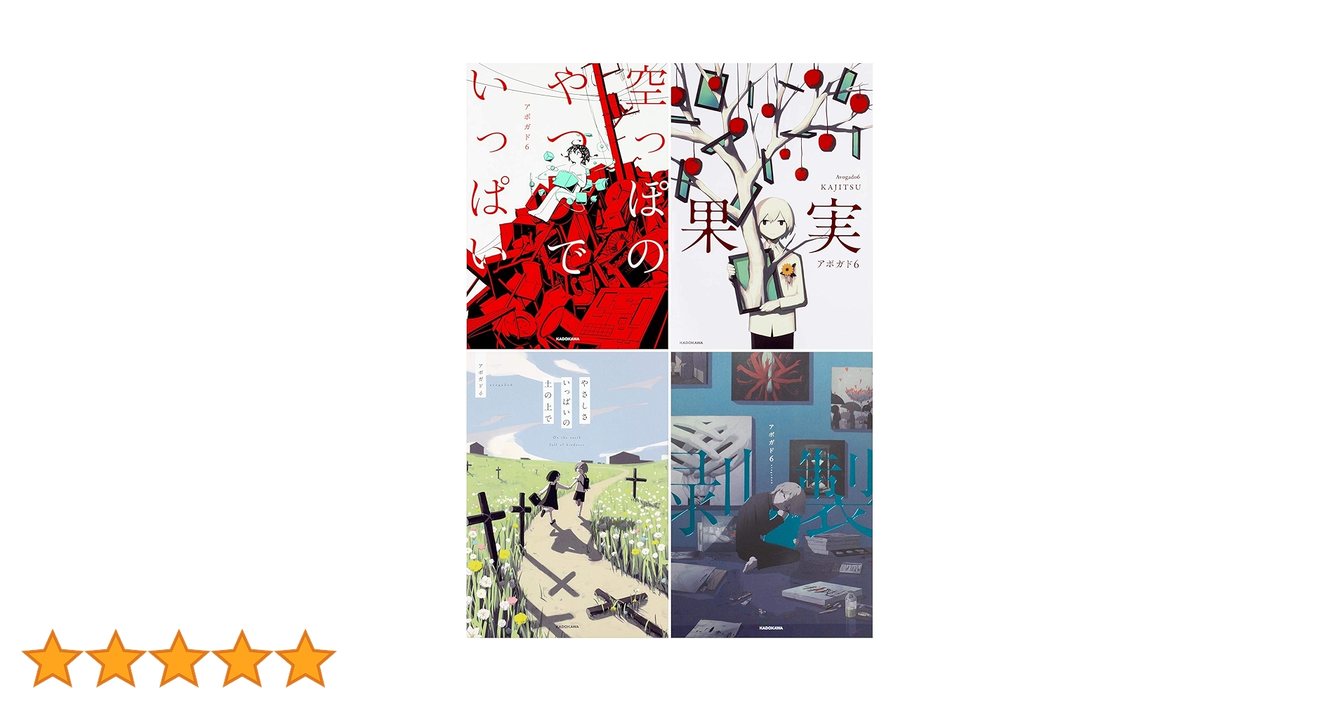 【カバーなし】　決定版　心をそだてる　シリーズ　６冊セット ブックカバー 文庫 日本製 通販 ROKKAKU misuzu uta 本カバー a6