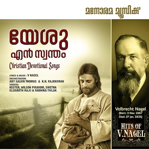 yesu en swantham yesu en swantham