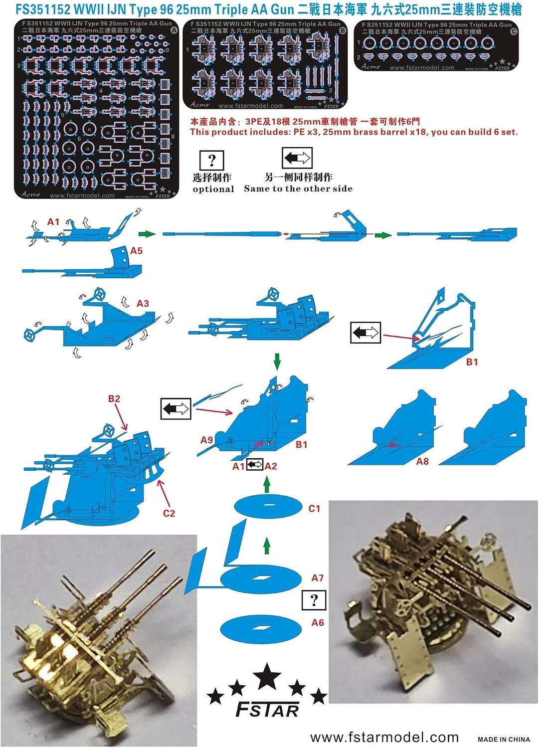 MRY-SFW Unpainted 1/350 WWII IJN Type 96 25mm Triple AA Gun (6 Set)