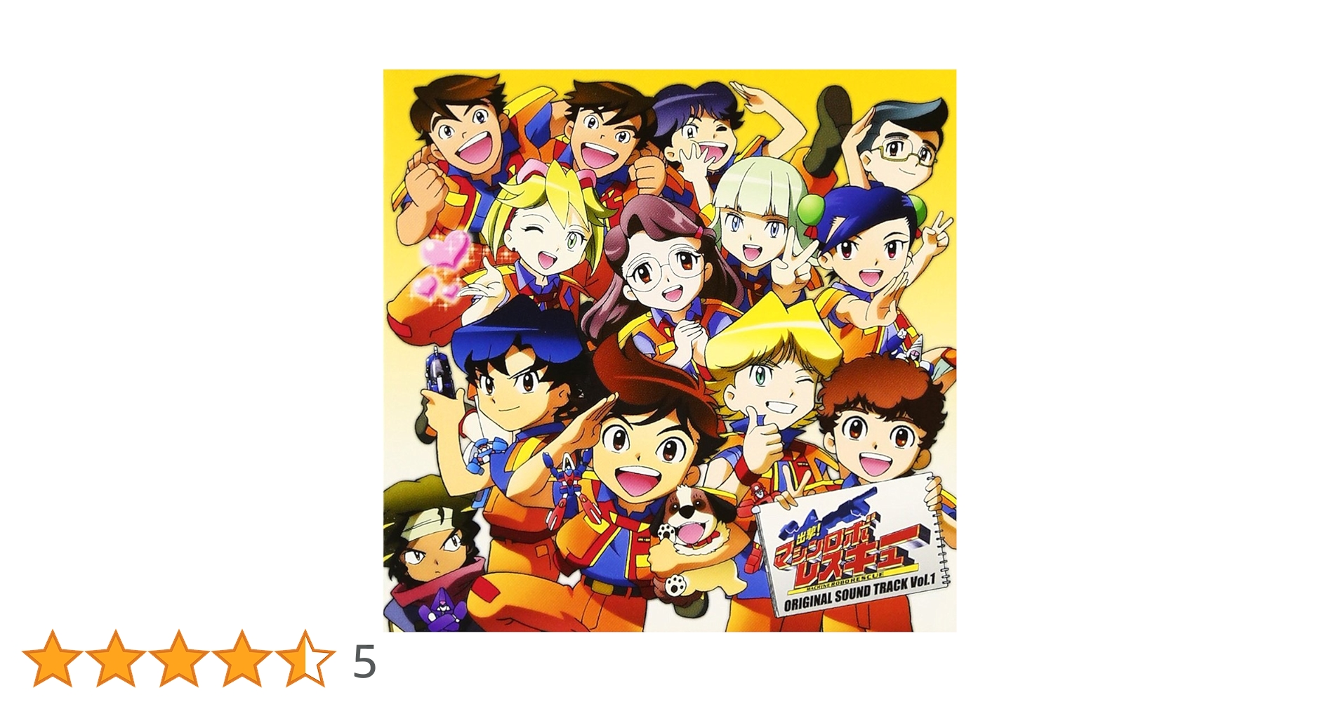 出撃 マシンロボレスキュー GO! GO! レスキュー JAM Project Amazon.co.jp: 「出撃! マシンロボレスキュー」OPテーマ - GO!GO