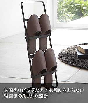 Amazon|山崎実業 スリッパスタンド スマート ブラック 2296|スリッパ Amazon|山崎実業 スリッパスタンド スマート ブラック 2296|スリッパ