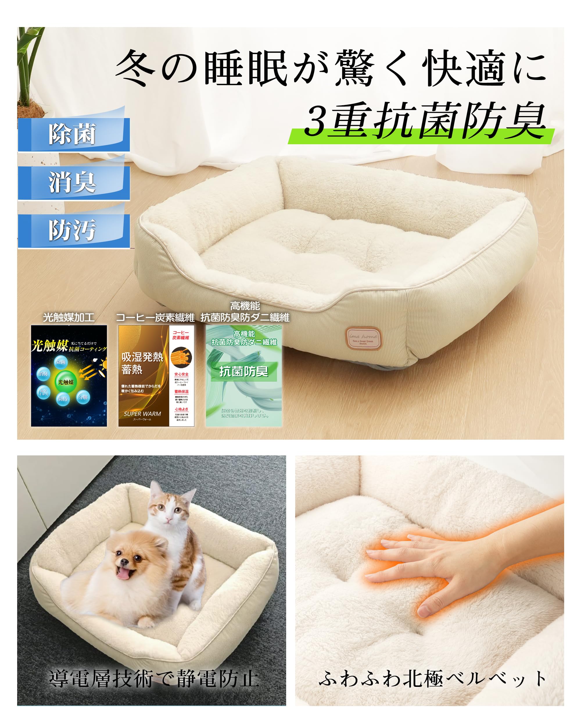 Amazon | IMA HOME 【宇宙エアロゲル・6重保温】猫 犬 ベッド 冬