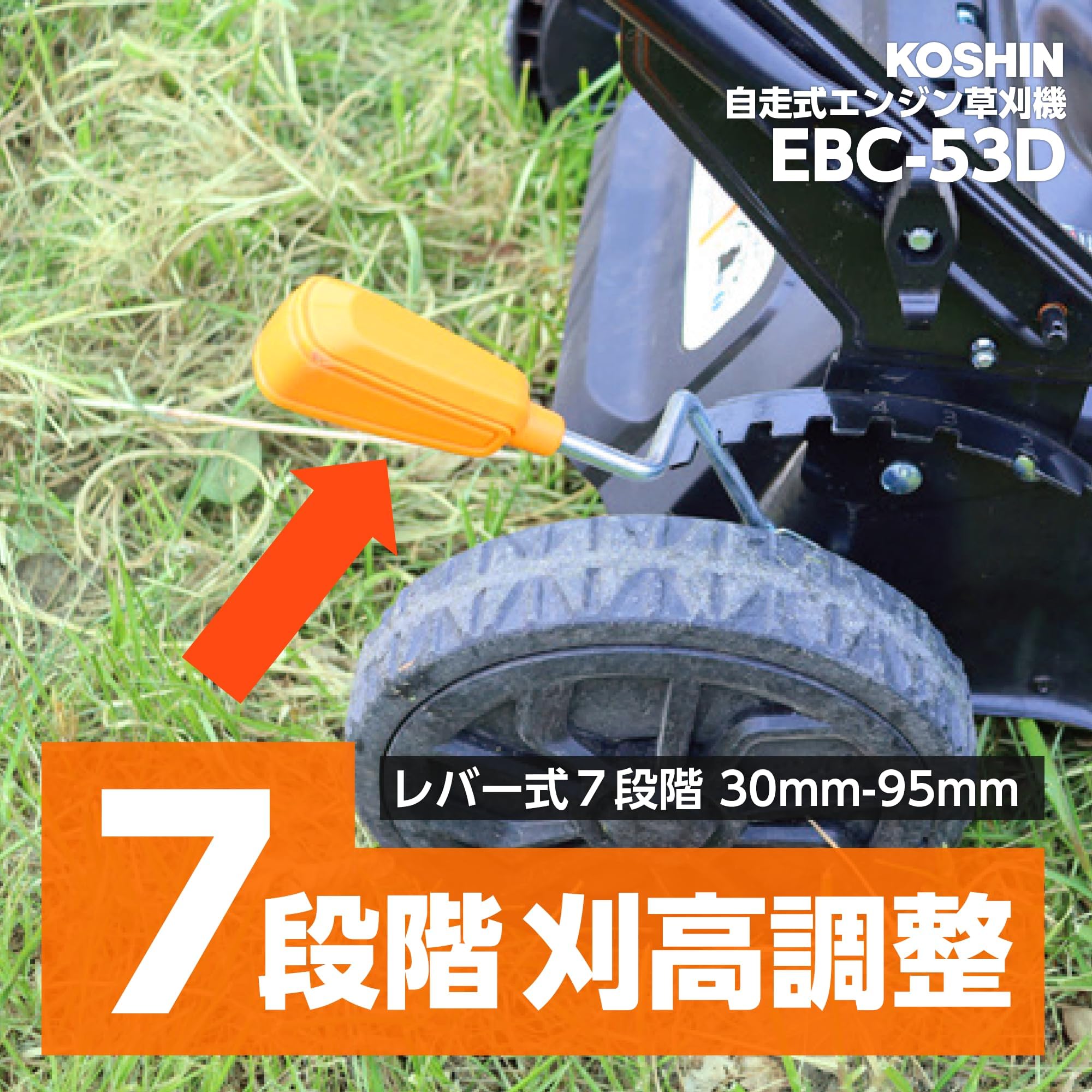 Amazon | 工進(KOSHIN) 自走式エンジン草刈機EBC-53D 芝刈り機 電動
