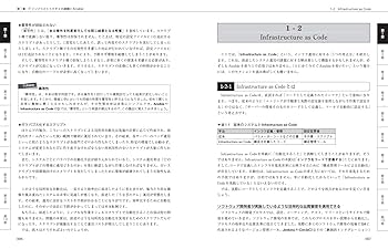 【ENU09】Ansible構築運用ガイドブック＆Junos完全Bible ENU09】Ansible構築運用ガイドブック＆Junos完全Bible Ansible