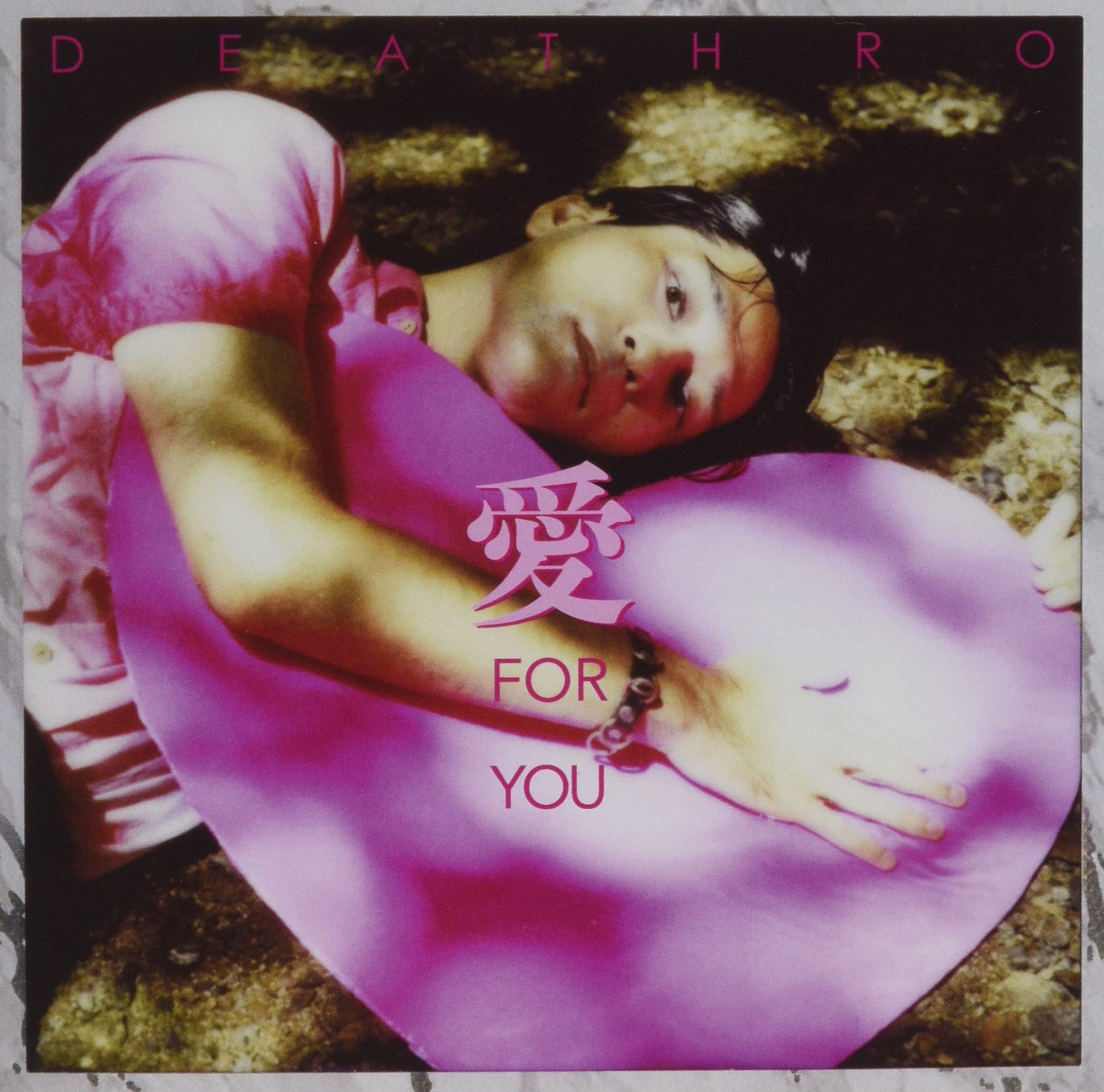 Amazon.co.jp: 愛 FOR YOU: ミュージック