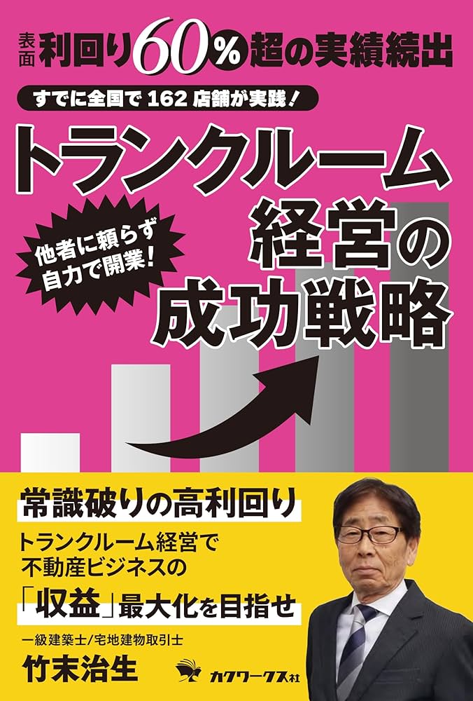 不動産投資　8つの戦略 　2015 　DVD8巻セット Amazon.co.jp: 8人の実践投資家による投資手法全パターン徹底