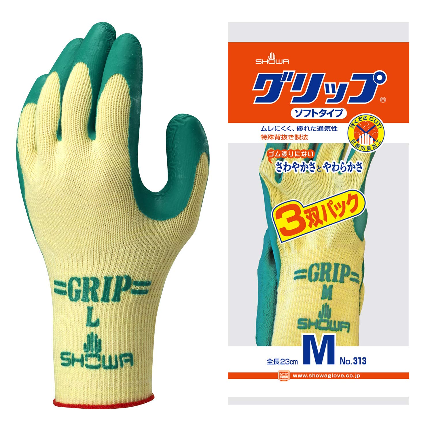 ショーワグローブ 【5双パック】No.310グリップ(ソフトタイプ) グリーン…