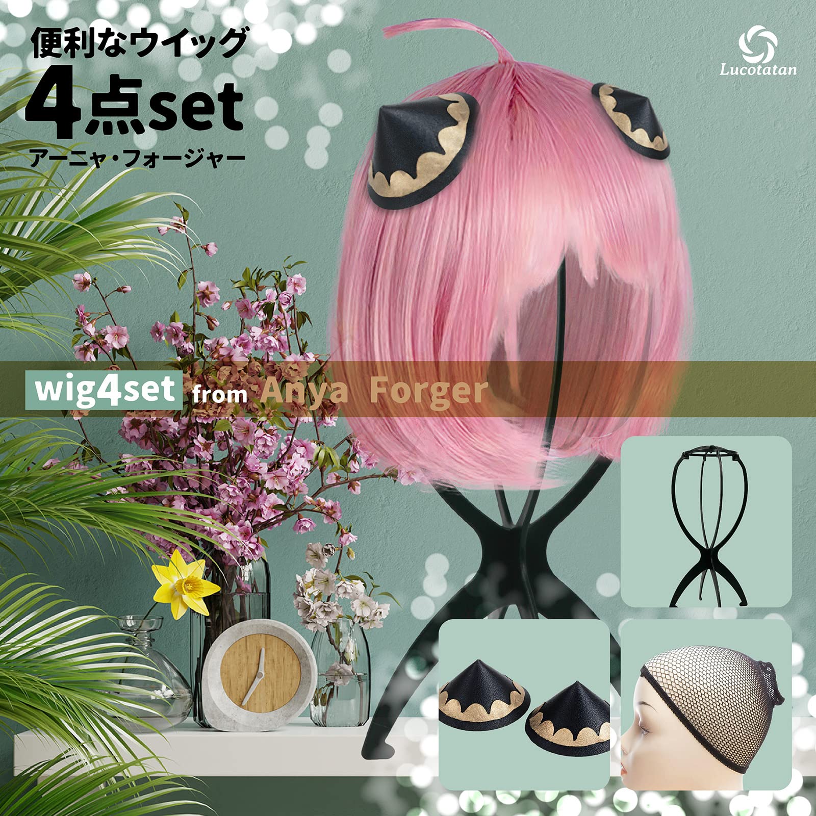 スパイファミリー アーニャ ウィッグ アーニャ・フォージャー(SPY×FAMILY) | コスプレ商品一覧