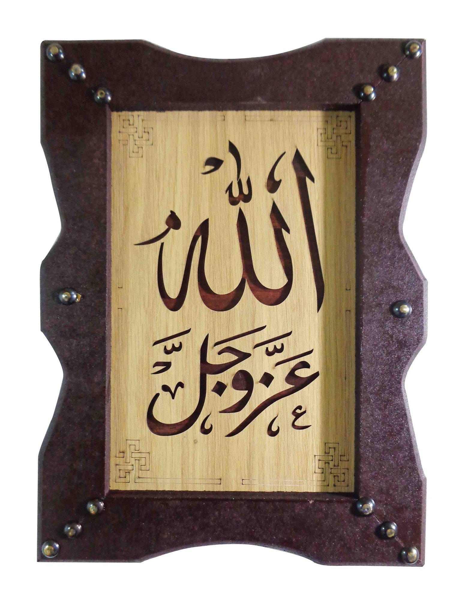 Handmade décor decorative Engraved Wooden Wood Frame Islamic Muslim Arabic Quran Koran Qur'an Surah Ayat Wall Hanging Allah 14" Arabic Arabian Calligraphy Masjid Mosque Allah Dua Duaa 357 (Model 3)