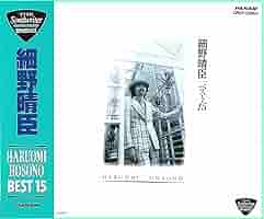 決定版・細野晴臣ベスト・セレクション_細野晴臣 Amazon.co.jp: 決定版・細野晴臣ベスト・セレクション: ミュージック