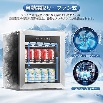 XiGLOW 45L 冷蔵庫 2~18℃ 展示用 ファン式 コンプレッサー Amazon | XiGLOW(シグロー) 45L 冷蔵庫 2～18℃ 展示用 ファン式