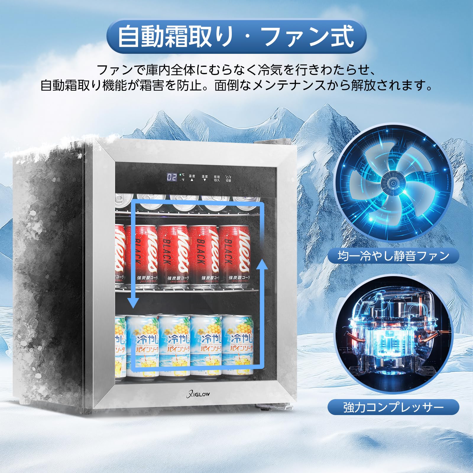 XiGLOW 45L 冷蔵庫 2~18℃ 展示用 ファン式 コンプレッサー Amazon | XiGLOW(シグロー) 45L 冷蔵庫 2～18℃ 展示用 ファン式